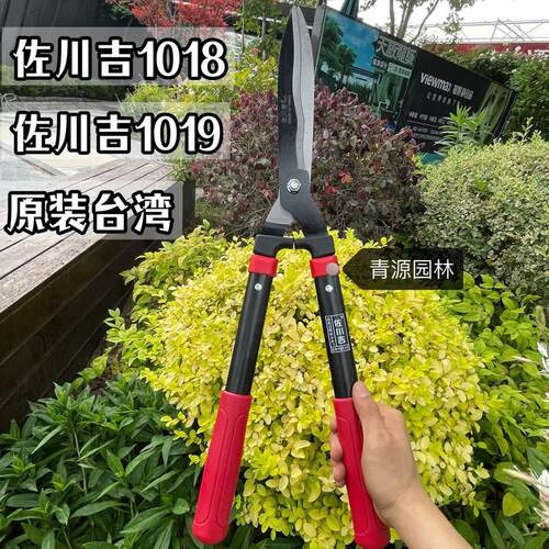 佐川吉树枝剪园艺剪刀绿篱剪草坪修剪修枝剪花剪整枝园林大剪刀