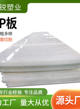 厂家直供pp板材阻燃高密度聚丙烯塑料板pp垫板聚丙烯pp板材