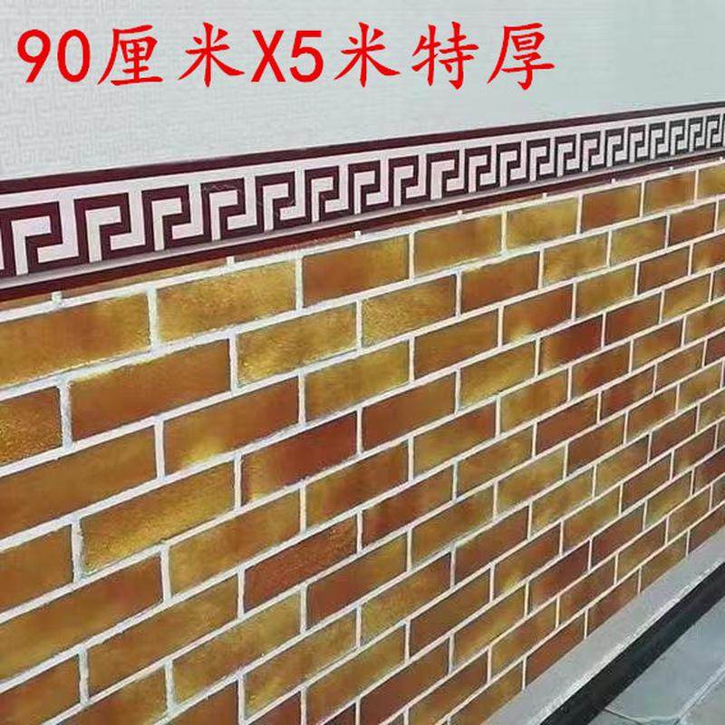 特厚5米红砖块砖纹自粘墙裙墙围壁纸防水防潮贴纸装饰饭餐厅墙纸,包装,内托,淘宝优惠券,粉丝福利购,淘宝优惠卷
