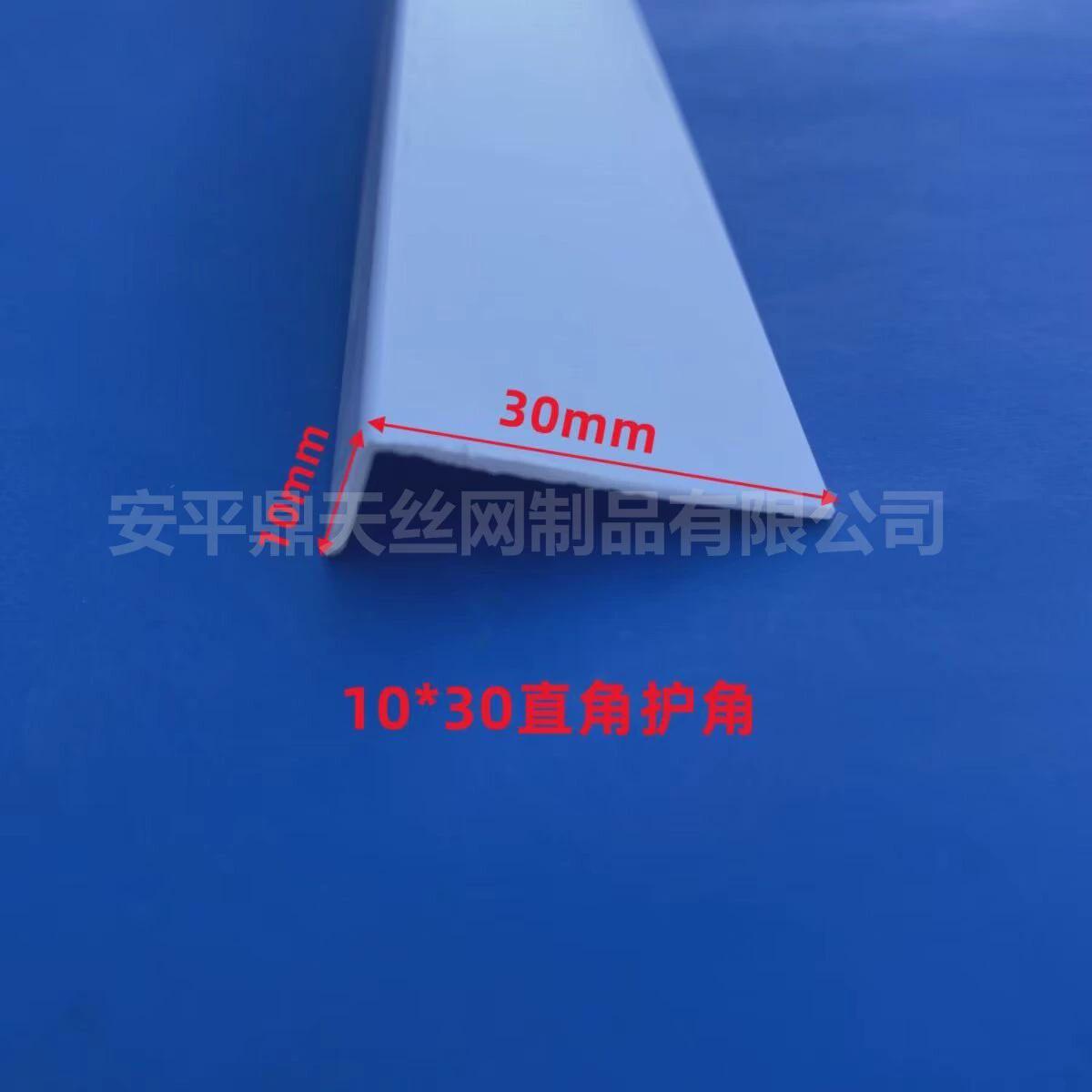 pvc压边收边阳角条l型直角护角条7修边字条边角收口条护墙角