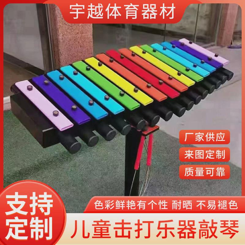 户外儿童公园打击乐器设备墙面金属敲击棒音乐手拍鼓传声筒定制