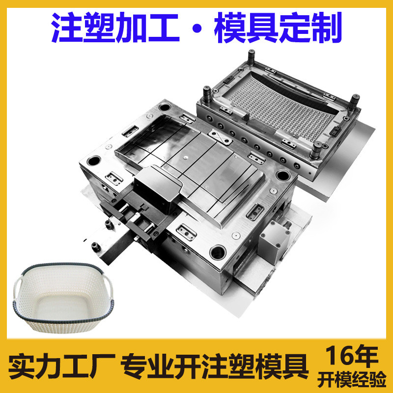日用品注塑模具厨房用品塑料模具开发折叠收纳塑胶模具厂收纳模具