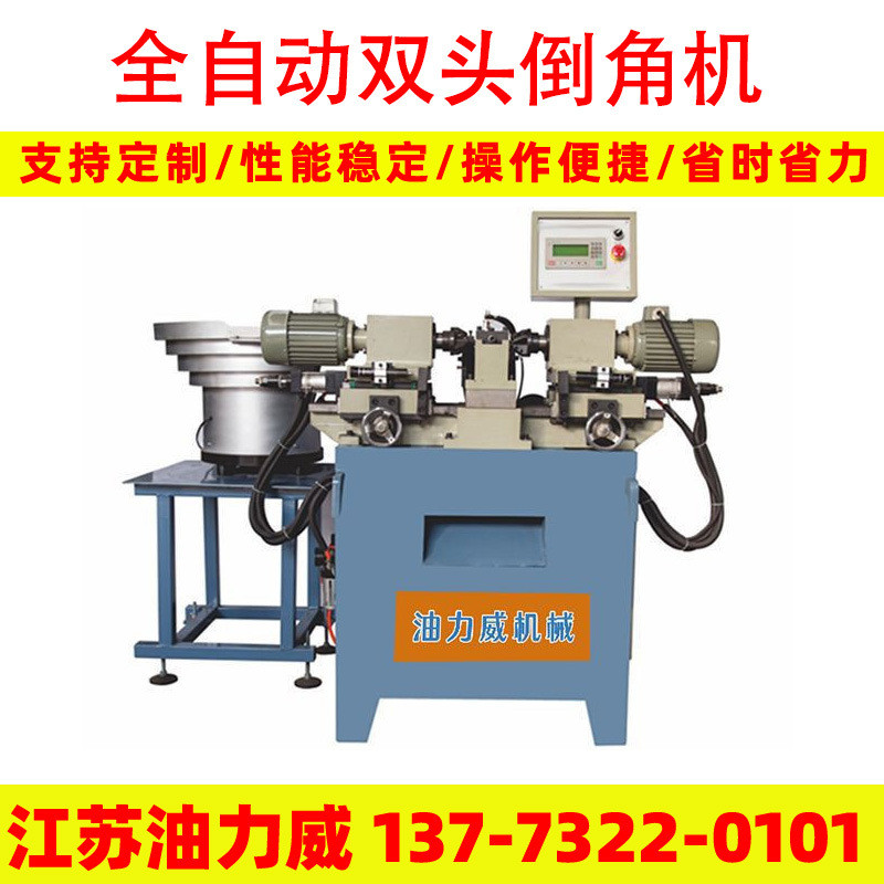 自动上下料双头倒角机 不锈钢管铁管全自动倒角平头机去毛刺机