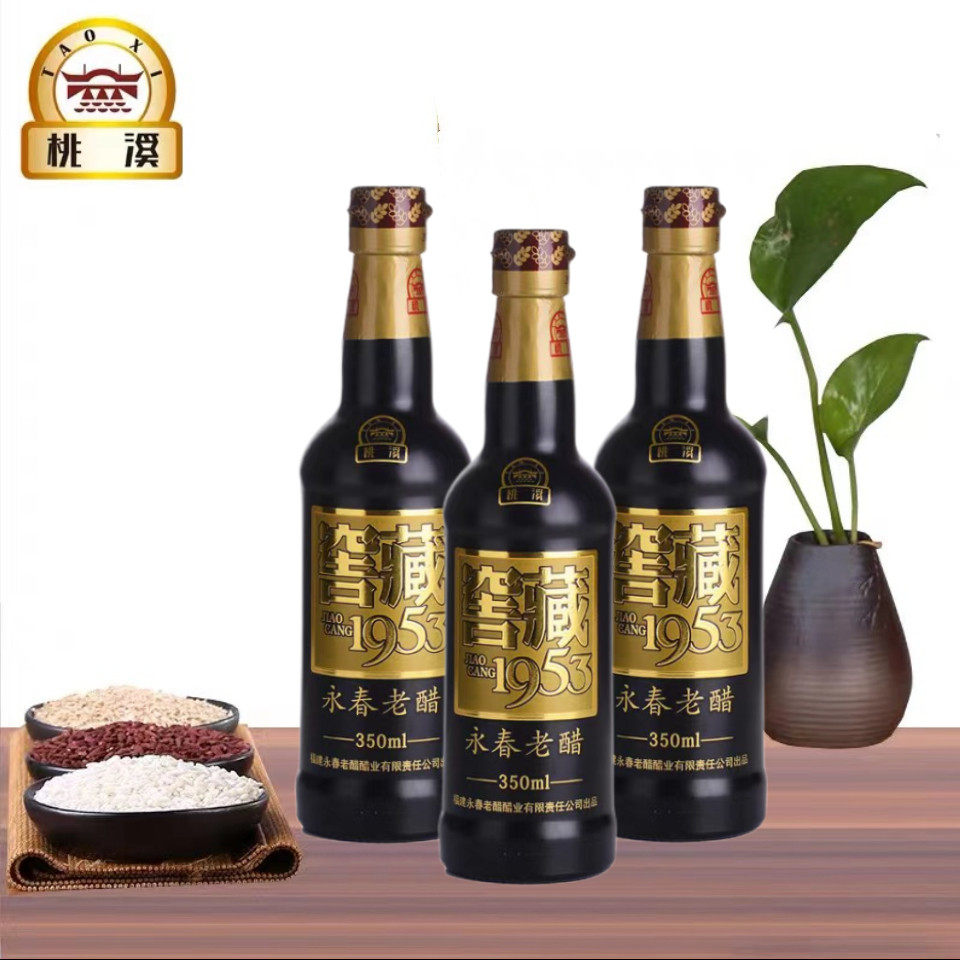 正宗桃溪牌永春老醋十年陈醋350ml/瓶窖藏10年家用饺子海鲜醋特产