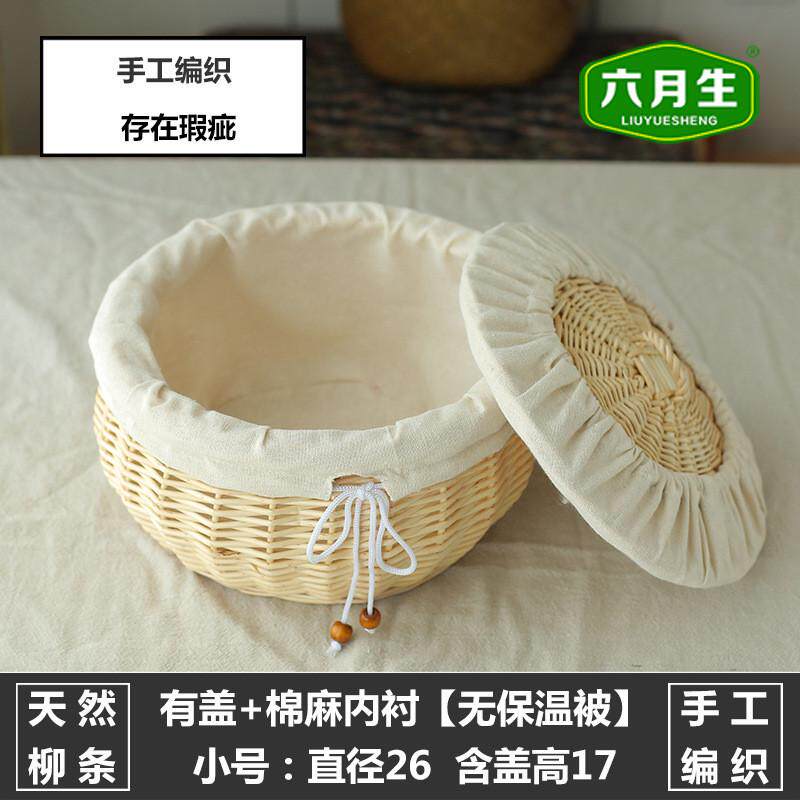 m3no批发家用馒头筐藤编厨房水果筐鸡蛋篮收纳筐馍筐保温带盖面包
