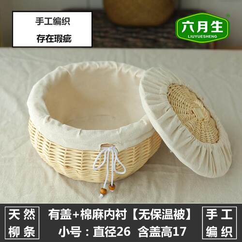 m3no批发家用馒头筐藤编厨房水果筐鸡蛋篮收纳筐馍筐保温带盖面包