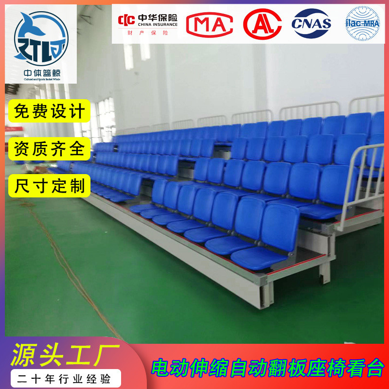 前置翻板中空吹塑电动伸缩看台座椅体育馆报告厅影剧院伸缩看台椅