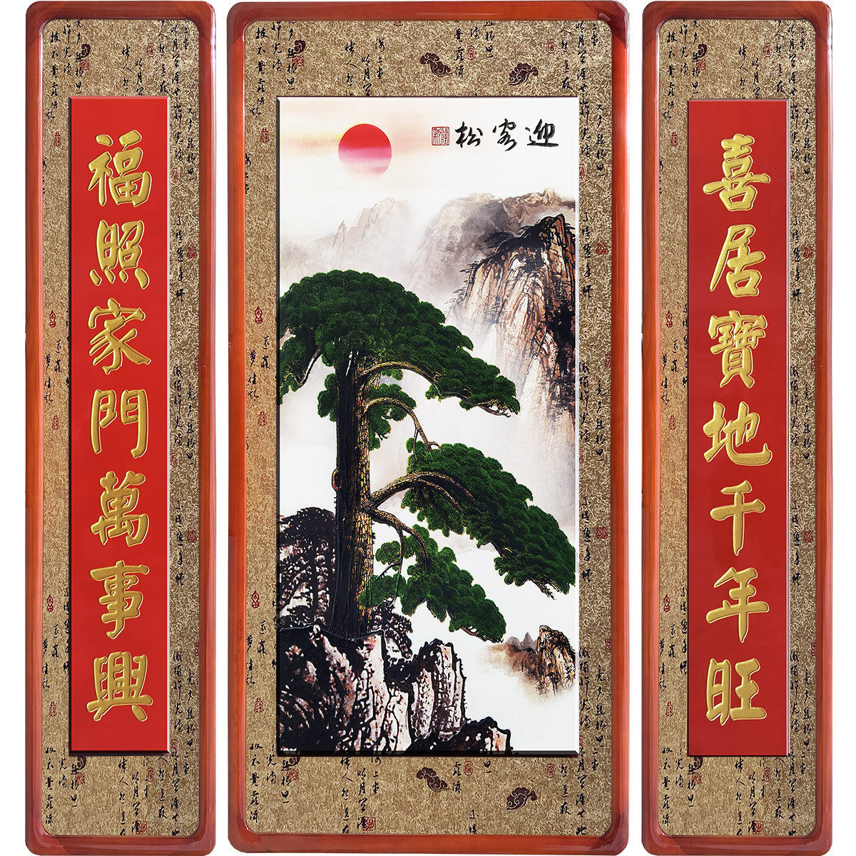 农村福字中堂画山水画新中式客厅迎客松装饰画组合客厅木雕对联