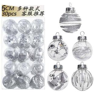 彩绘圣诞球pet装 圣诞节塑料透明球圣诞树挂件6厘米30个装 饰品