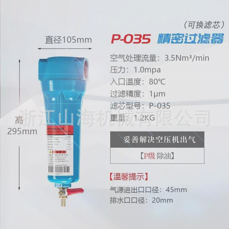 空压机气泵油水分离器压缩空气冷干机干燥喷漆除水气动精密过滤器
