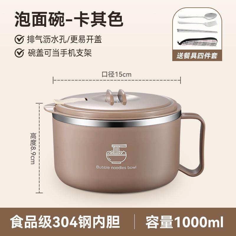 9opu泡面碗宿舍方便面带盖不锈钢泡学生可沥水汤盆碗食堂打饭