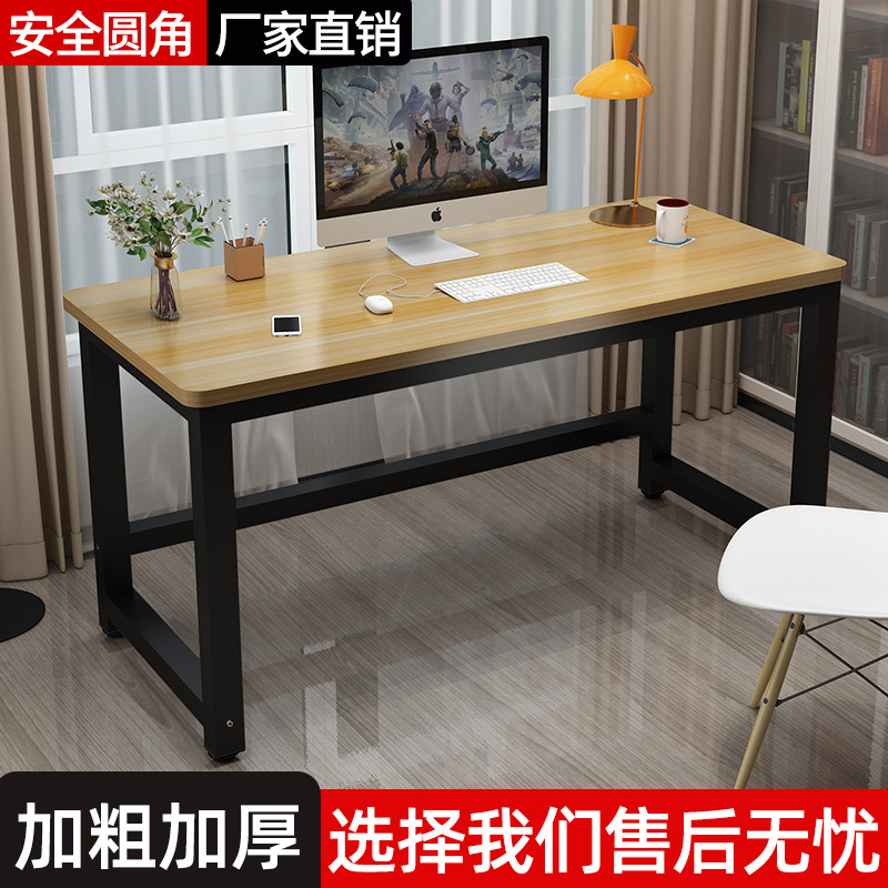 电脑桌书桌家用卧室台式学生学习写字桌长条桌经济型简单办公桌子