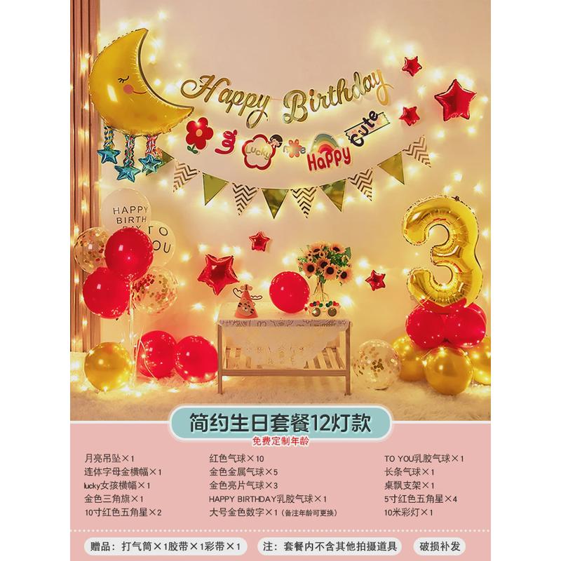 男孩周岁生日派对气球装饰布置女孩儿童拍照氛围感拉旗场景背景墙