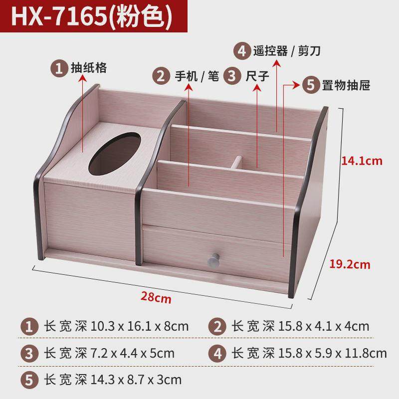 汇星木质纸巾收纳盒客厅桌面多功能抽纸盒可座纸巾印字礼品高档
