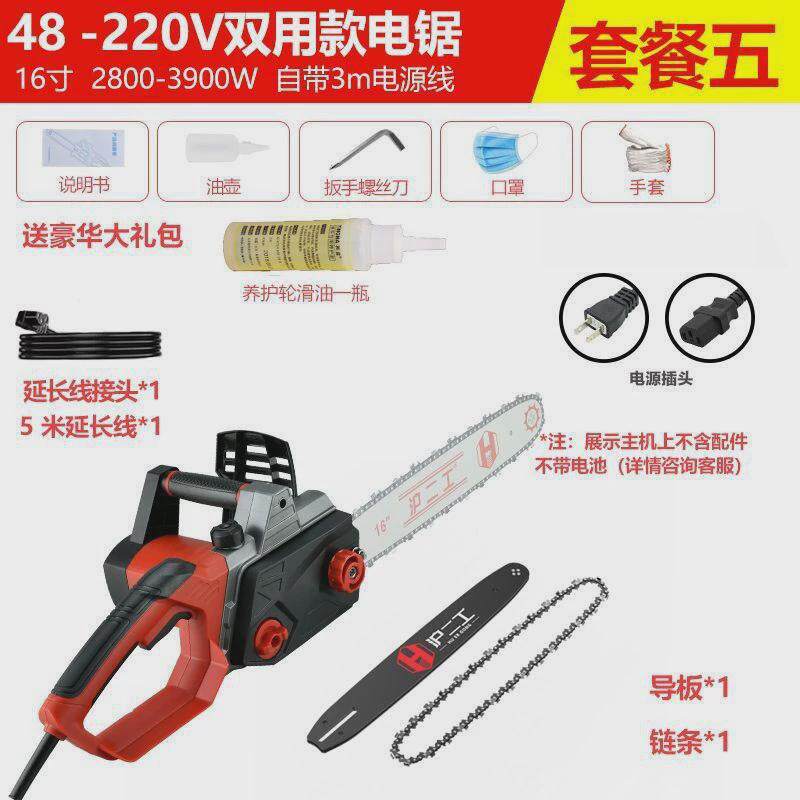 电链锯直流220v户外柴电动锯两用交流220v伐木锯插电锯家用48v