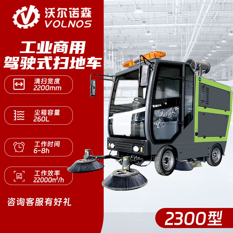 热销新款驾驶室商用电动扫地车物业市政道路清扫路电动吸尘扫工业