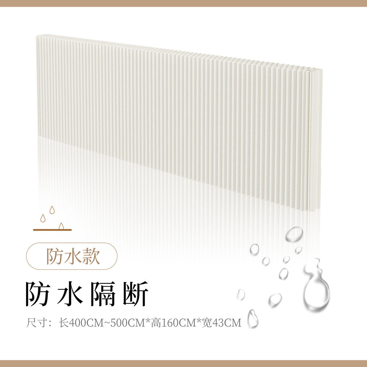 防水屏风隔断洗手间可移动折叠假墙室外围栏餐厅美容院空间背景墙