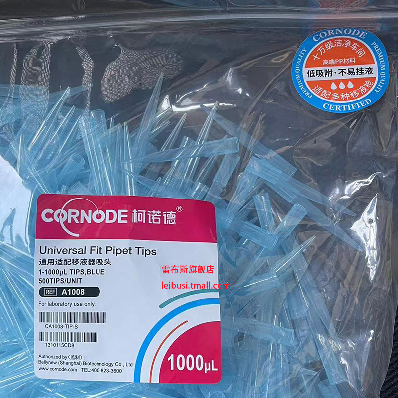 诺德柯cornode a1001/a1002/a1004/a1006/a1008/a1013 10u/20新款