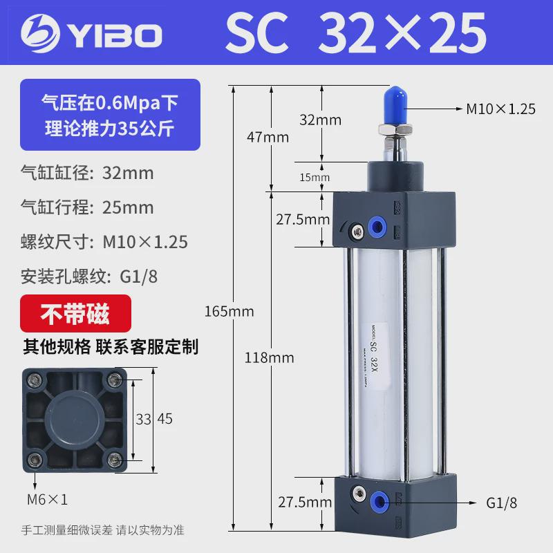 SC标准气缸63小型气动大推力32/40*50/80/100-75X125X200X250X300