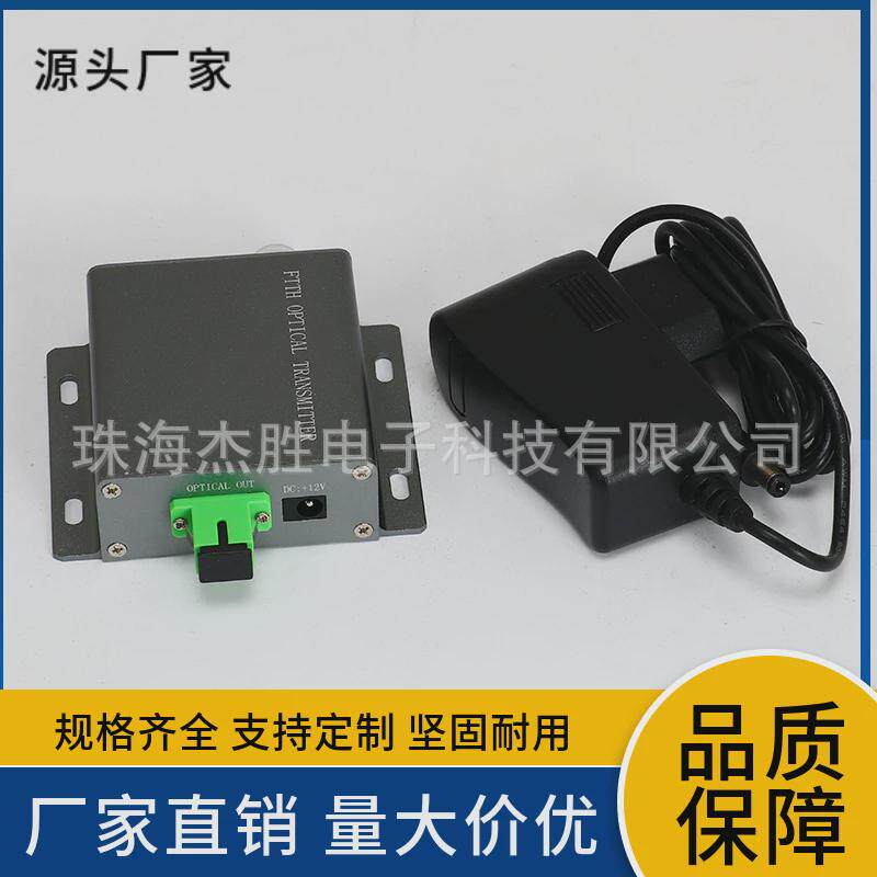 光纤胜tx-115-10mw有线电视光发射机catv杰网桥光发射机1550nm