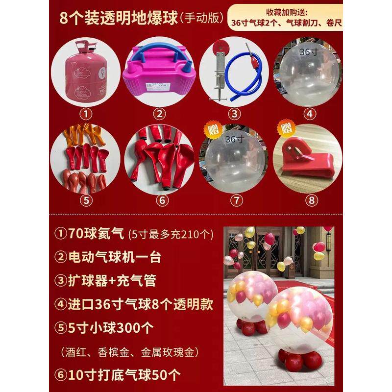 结婚地爆球迎亲女方出嫁接亲气球拱门婚礼天爆球酒店场景婚庆现场