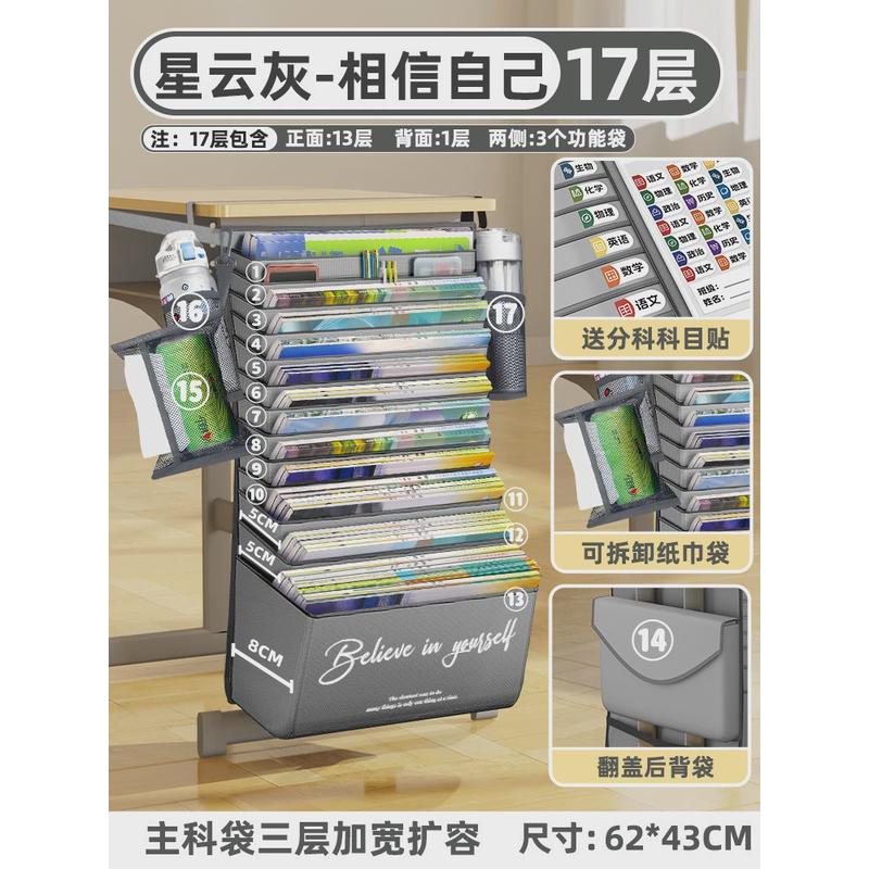 戟晔大容量挂书袋书袋课桌收纳学生挂袋高中生初中书桌旁桌面桌侧