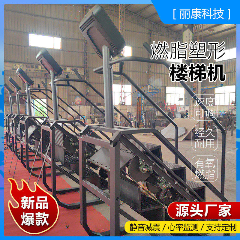 楼梯机家用健身房机有氧攀爬专用器材室内运动登山机女静音爬楼机