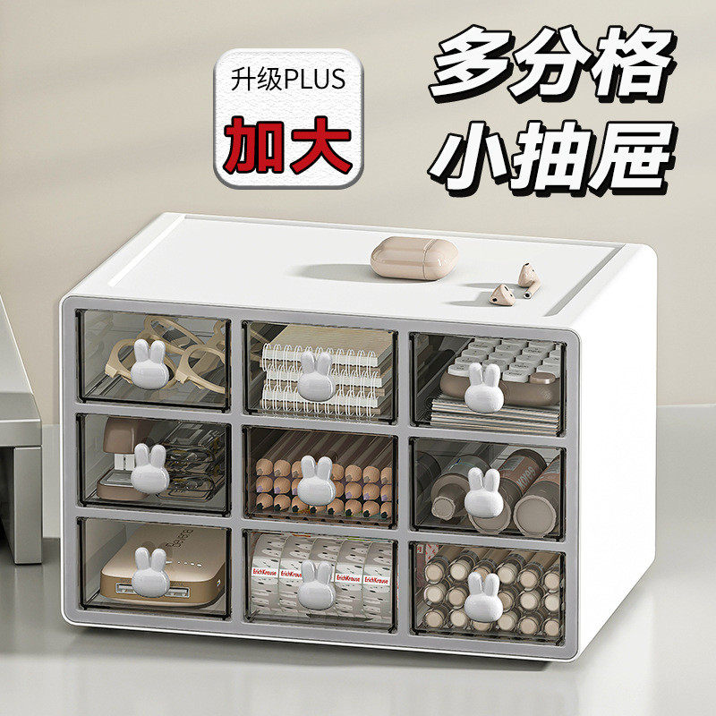 九宫格收纳盒桌面抽屉透明分格小物件diy材料手账贴纸配件整理柜