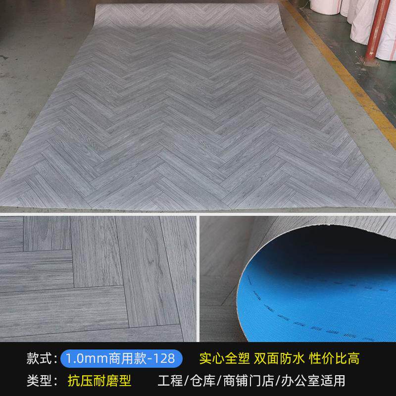 pvc地板贴实心工程革耐磨商用塑胶地板革水泥地直接铺地胶
