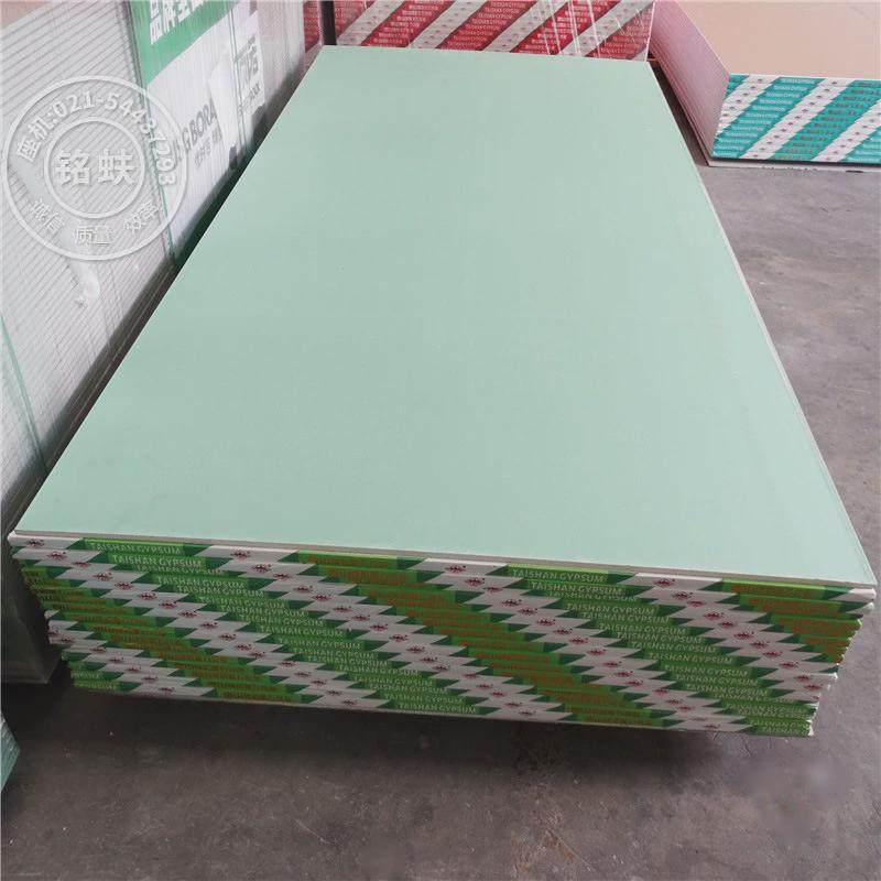 泰山防潮石膏板厨房卫生间地下室隔墙吊顶耐潮纸面石膏板板9.512