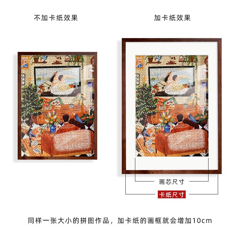 进口实木榫卯拼图画框黑胡桃柚木1000片挂墙装裱画框木质装裱收藏