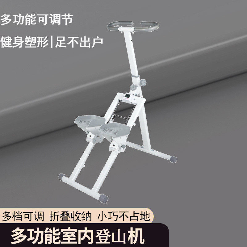 新款华旺踏步机多功能室内楼梯机登山机家用可折叠健身器材爬楼机