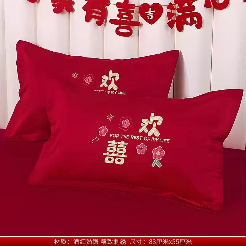枕套一对装结婚婚庆酒红刺绣床上陪嫁女方新娘布置新房装饰用品