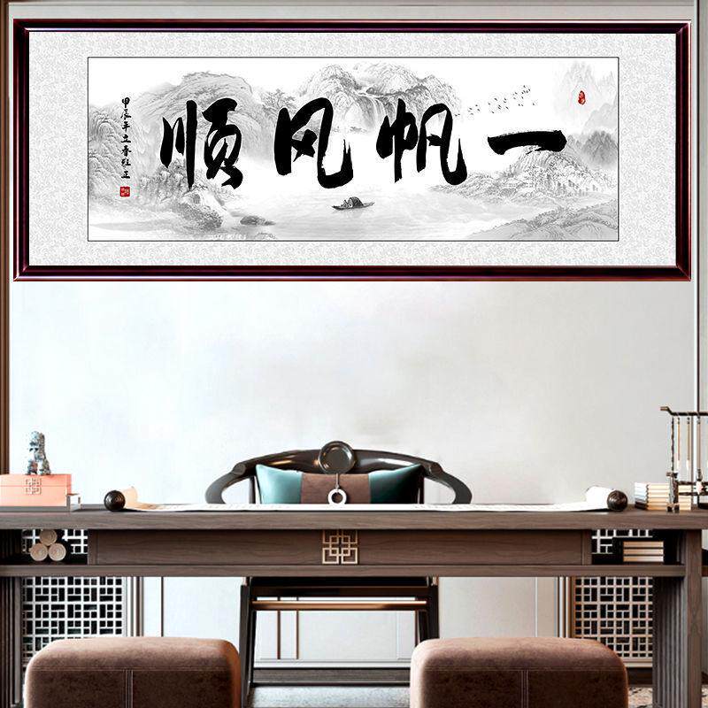 办公室书房客厅挂墙天道酬勤字画沙发背景墙装饰画中式书法实木框