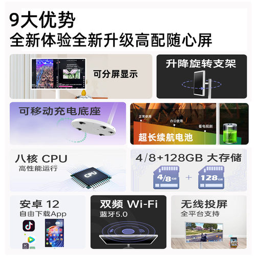 热销22寸24寸32寸可移动随心屏智慧屏无线闺蜜直播机移动电视投屏