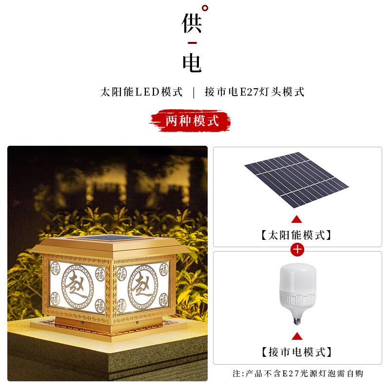 百家姓户外led太阳能柱头灯别墅大门柱灯庭院灯围栏围墙灯定制
