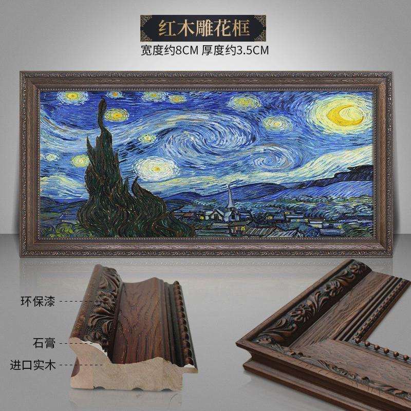 梵高星空美式古典餐厅风景画客厅沙发背景墙装饰画手工纯手绘油画