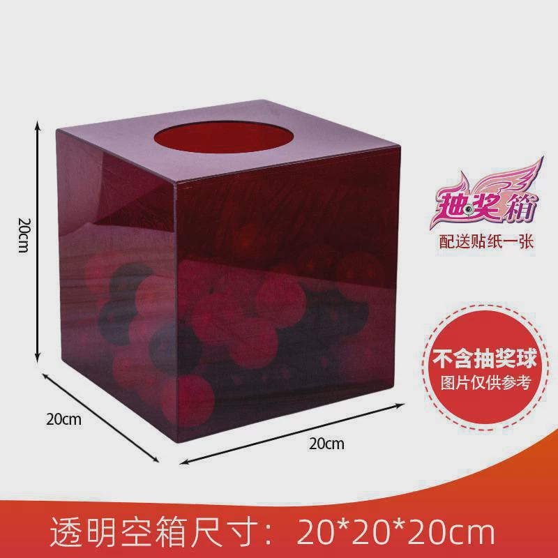 摸奖小号透明亚克力婚礼迷你可爱儿童箱盒年会抓奖箱红色白色黄色