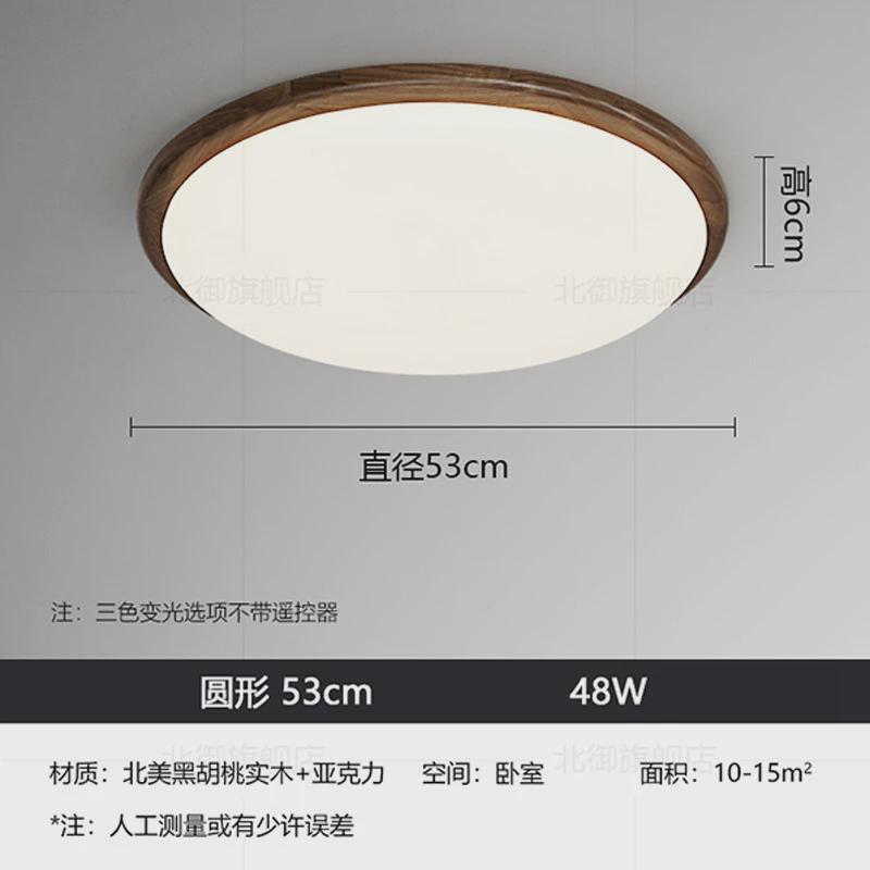 卧室灯新中式黑胡桃实木灯具北欧圆形书房阳台过道吸顶灯无极调光