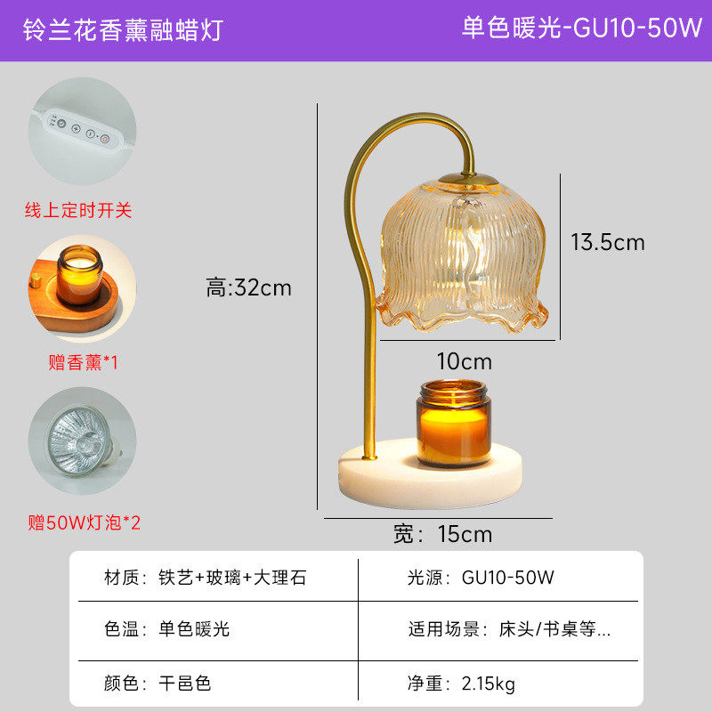 无火香薰融灯台灯卧室床头高级感定时调光融烛蜡复古氛围台灯