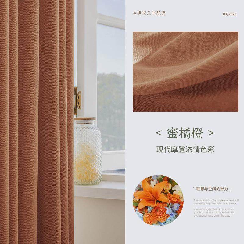 北欧现代简约提花卧室客厅遮光窗帘侘寂风现代原木飘窗成品纯色