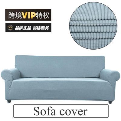 sofacover华夫格沙发套全包加厚玉米粒现代简约沙发垫沙发巾