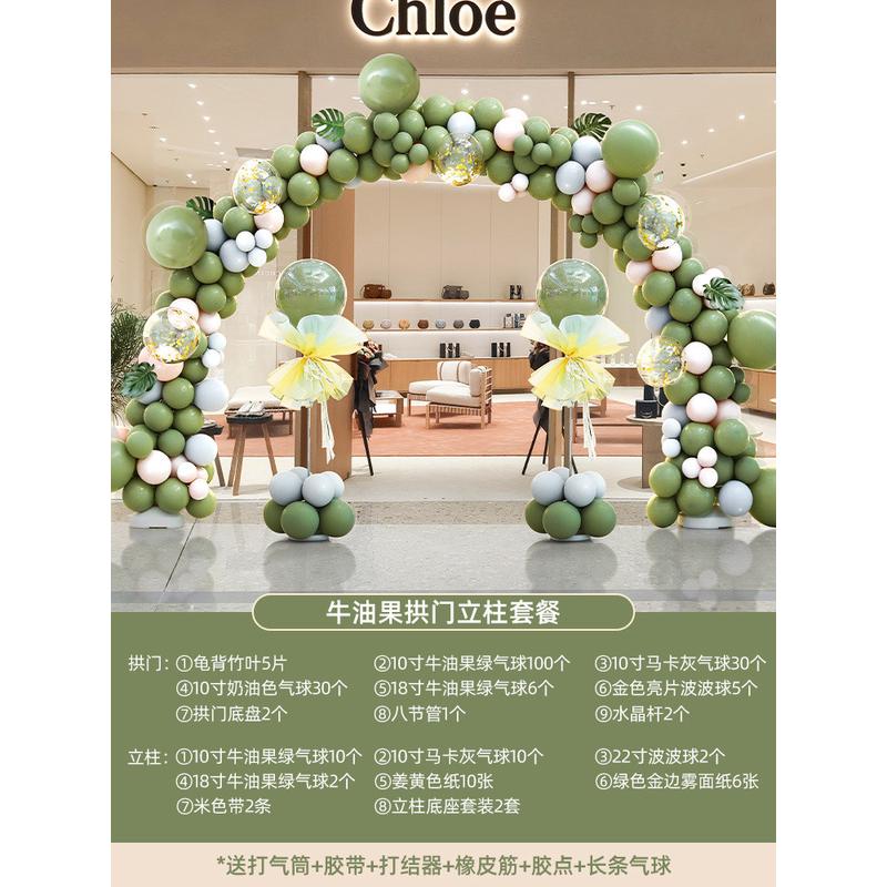 2024开业大吉气氛布置气球拱门装饰服装店门店立柱活动美容院场景
