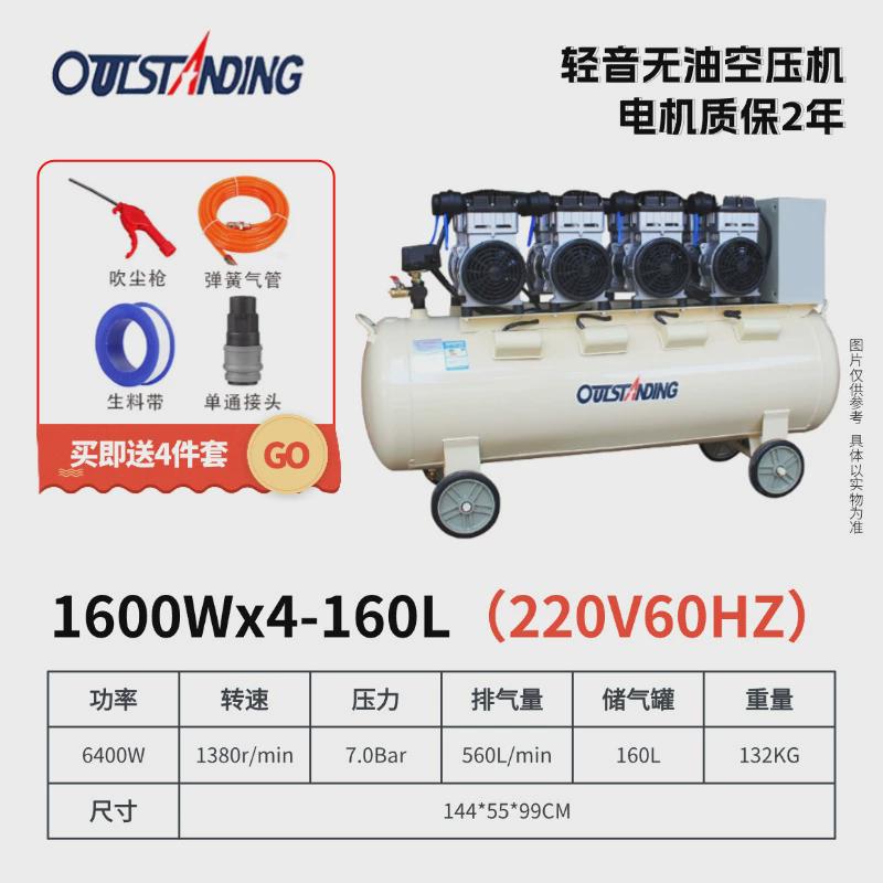 奥外贸斯静音空压机打气泵空气压缩机220v60hz突木工喷漆工业级