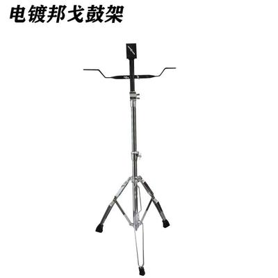 加大邦戈鼓架电镀邦戈鼓架手鼓支架7+8，7*9邦戈鼓架子加粗大