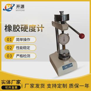 橡胶硬度计邵氏a硬度计lx-a硬度计lx-d数显式硬度计硬度计