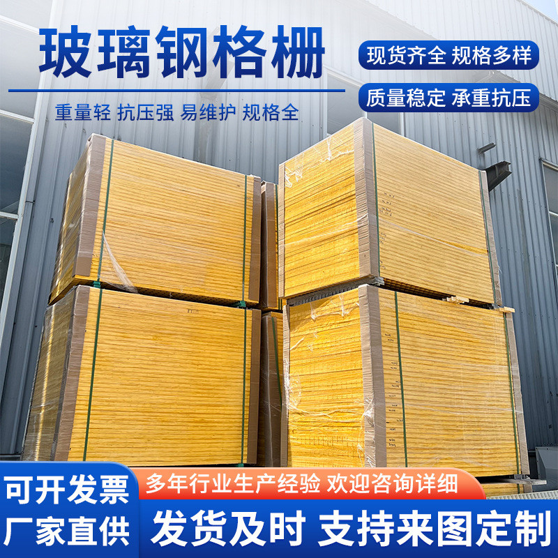 frp格栅鸽舍地网绿化树篦子下水道盖板光伏走道地板网规格多样