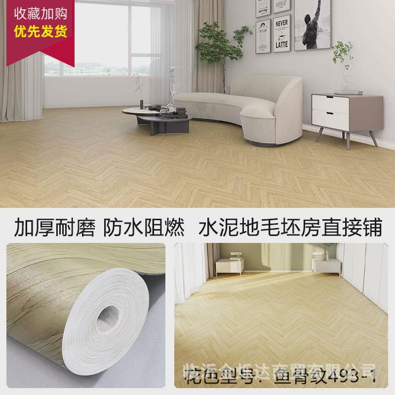 新款地板革3米宽铺地水泥地直接铺出租屋加厚耐磨pvc塑胶地板家用