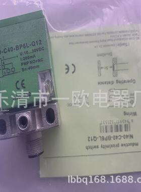 现货一年接近开关ni40-c40-bp6l-q12质保全新