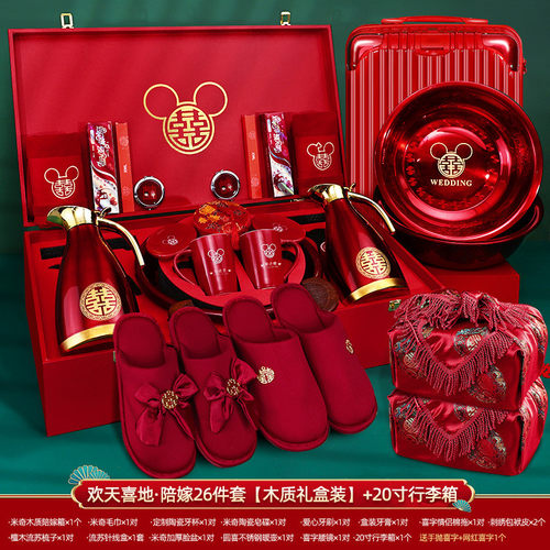 结婚用品大全陪嫁套装物品女方全套洗漱用品高档娘家箱婚庆喜嫁妆